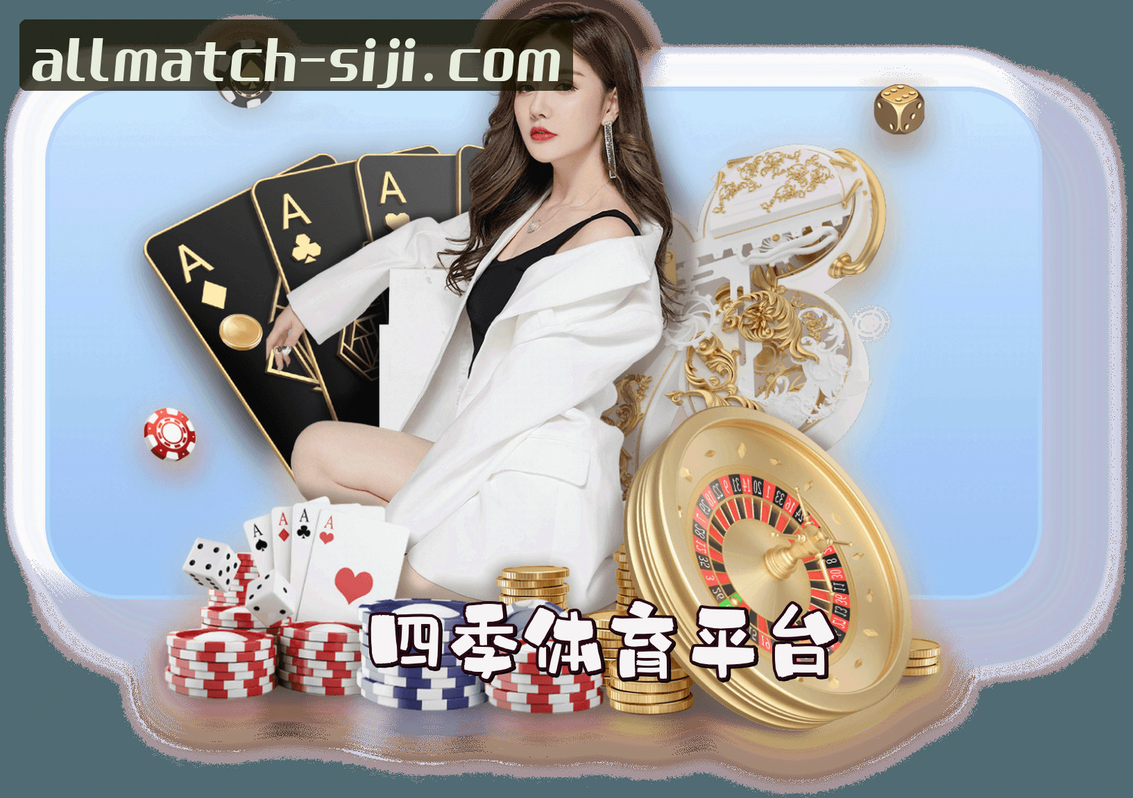 四季体育(siji)官方网站 - 赛事直播平台